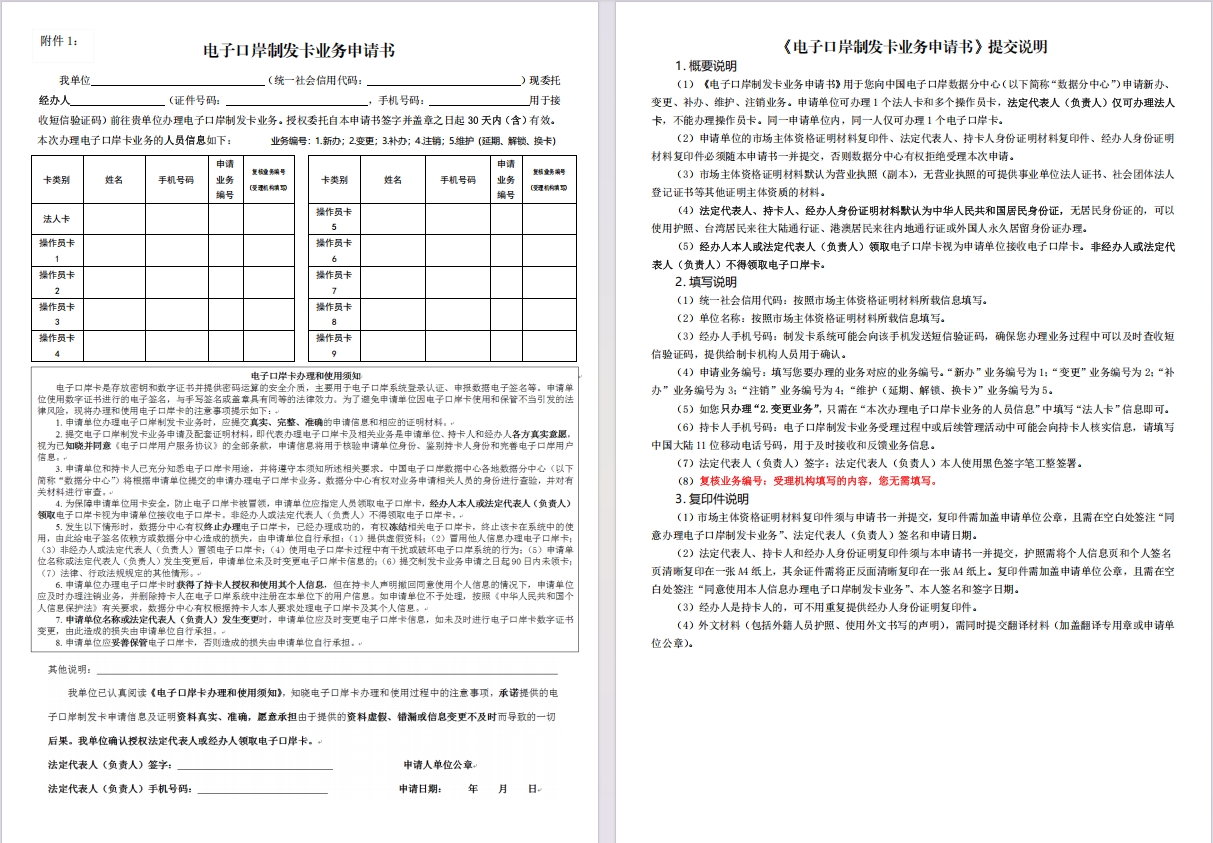 中国（甘肃）国际贸易单一窗口